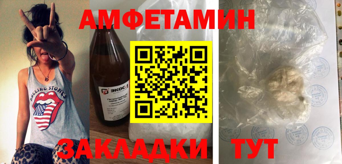 Амфетамин 98%  Amphetamine  Канаш  Вход с VPN 