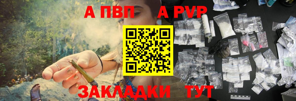 Alfa_PVP Соль Канаш