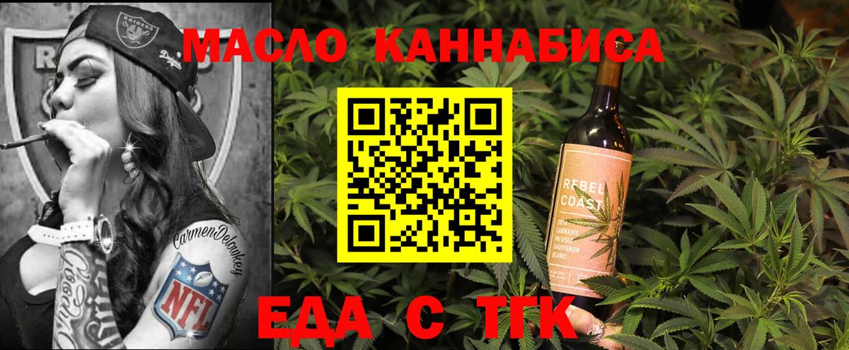 Канаш  Еда ТГК конопля  Вход с VPN 