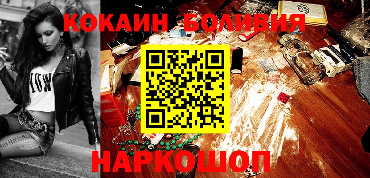 КОКАИН Перу  Кокаин Перу  КОКАИН  Вход с VPN  Канаш 