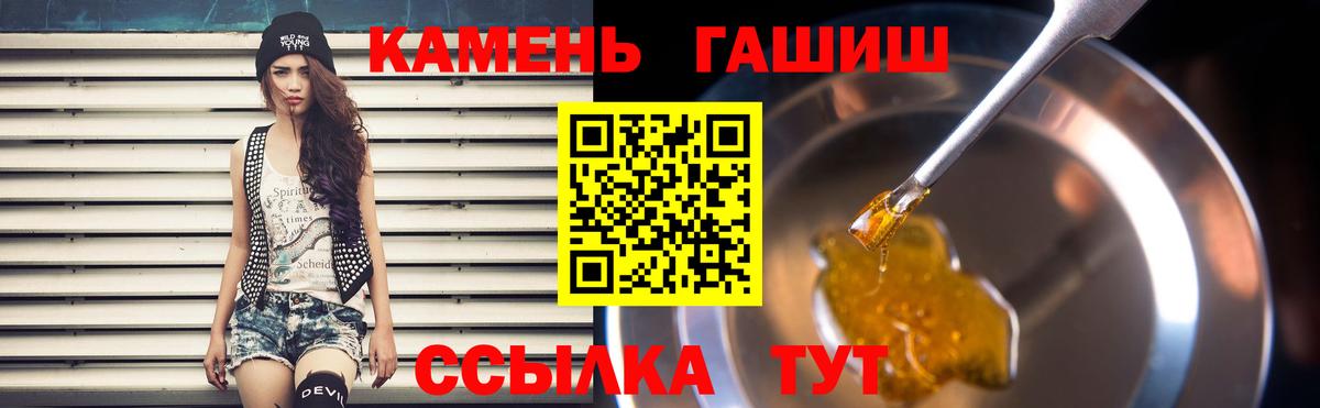 ГАШИШ гарик Канаш