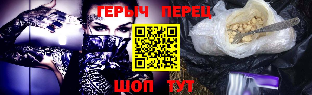Героин белый Канаш