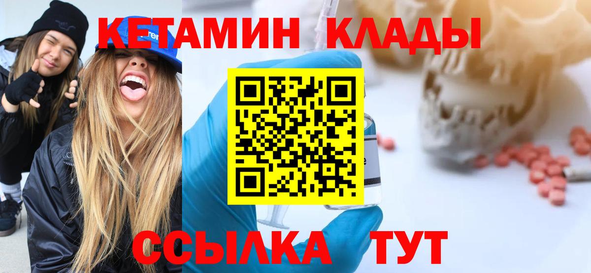 Кетамин VHQ Канаш