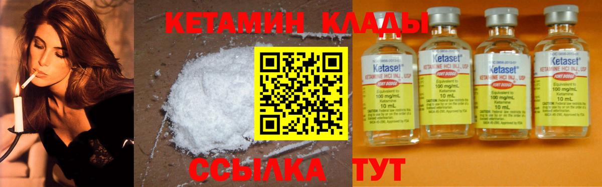 блэк спрут ССЫЛКА  КЕТАМИН VHQ  Вход с VPN  Канаш 