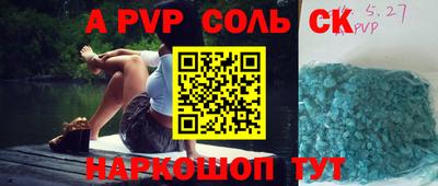 спайс Конаково