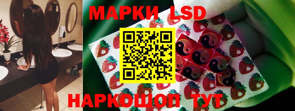 ЛСД экстази ecstasy  Вход с VPN  Канаш  LSD-25 экстази кислота 