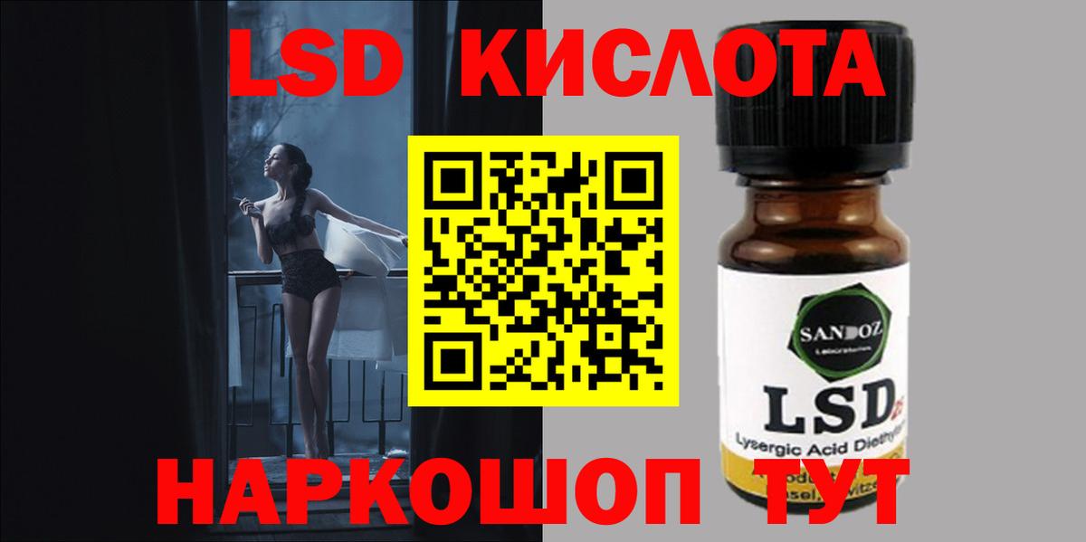 Лсд 25 экстази ecstasy Канаш