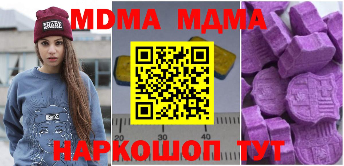 Канаш  MDMA молли  МДМА молли  Вход с VPN 