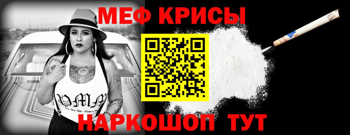 купить   МЕФ VHQ  Меф  Вход с VPN  Канаш  МЕФ кристаллы 