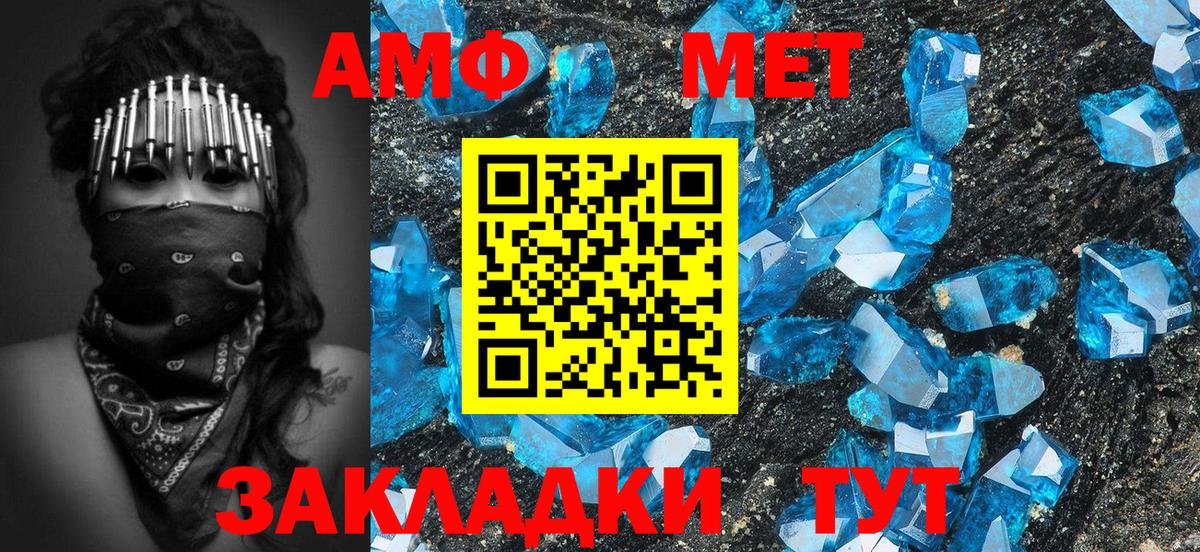 МЕТАМФЕТАМИН витя  Вход с VPN  Канаш  МЕТАМФЕТАМИН витя 