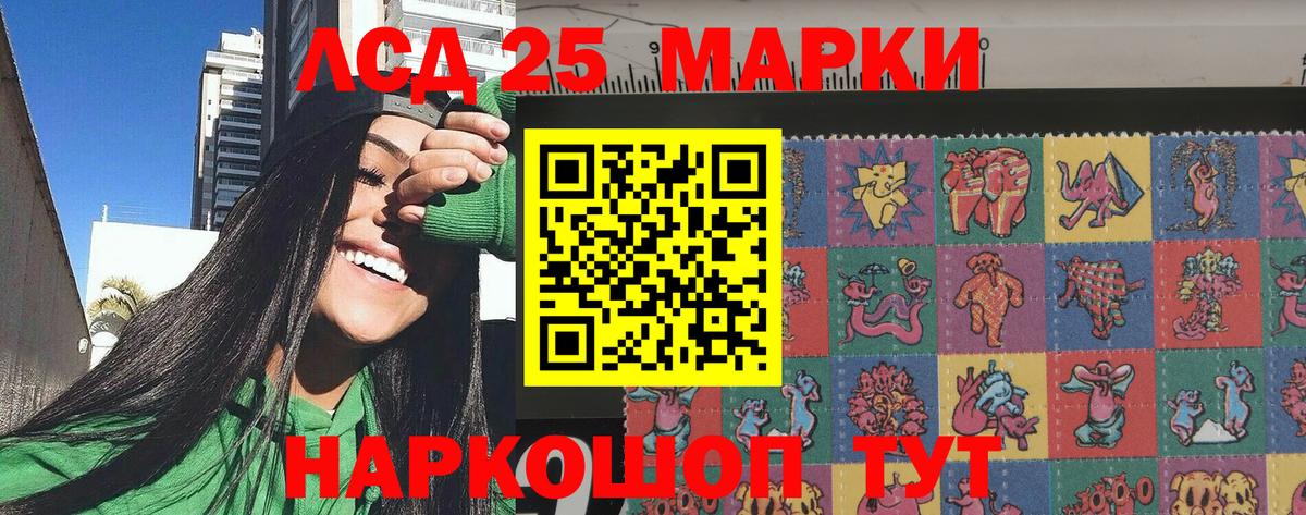 Канаш  Марки N-bome 1,8мг  Наркотические марки  Вход с VPN 