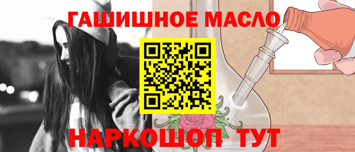 ТГК THC oil Канаш